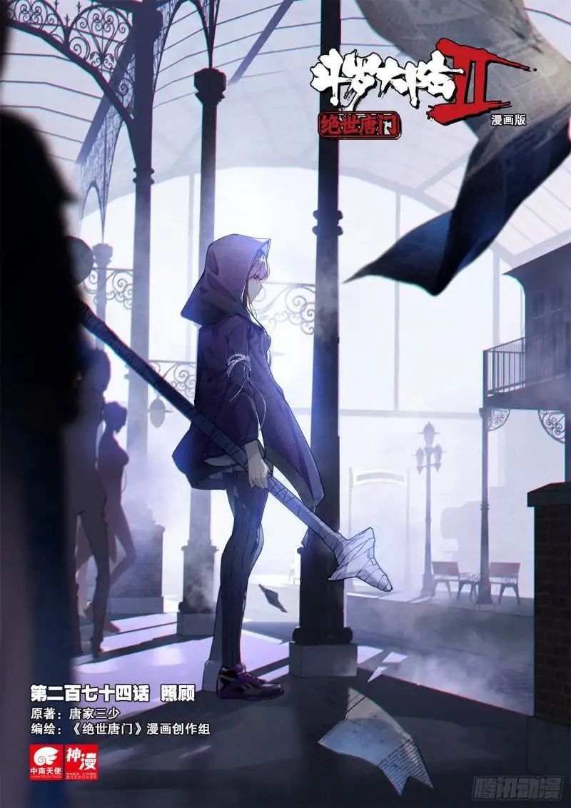 Soul Land II - La Incomparable Secta Tang - Capítulo 272 - Página 3 - LectorTMOo
