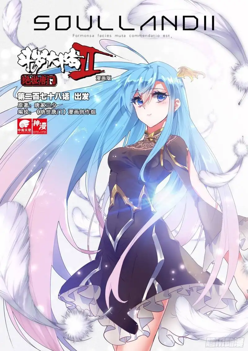 Soul Land II - La Incomparable Secta Tang - Capítulo 276 - Página 3 - LectorTMOo