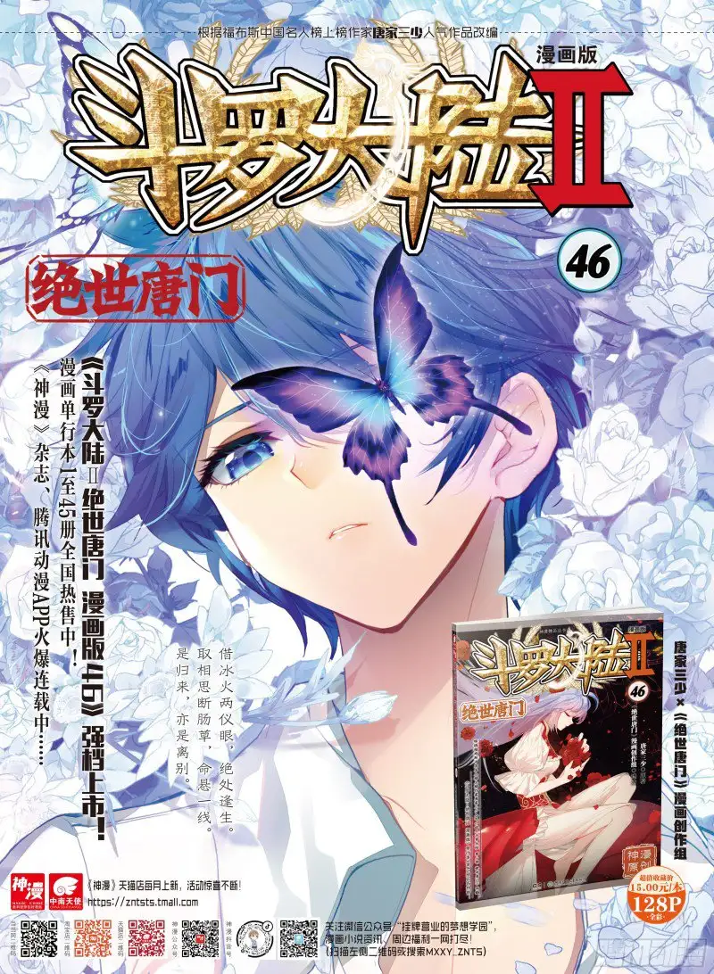 Soul Land II - La Incomparable Secta Tang - Capítulo 292 - Página 22 - LectorTMOo