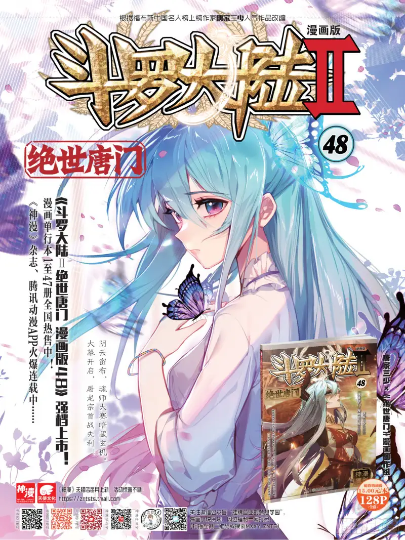Soul Land II - La Incomparable Secta Tang - Capítulo 304 - Página 20 - LectorTMOo