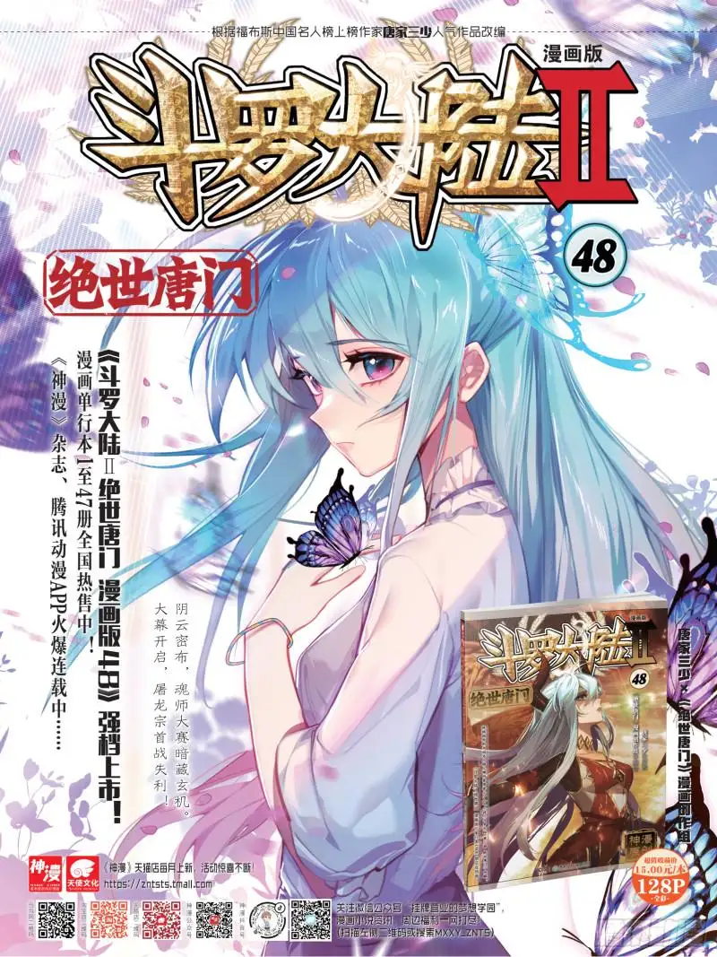 Soul Land II - La Incomparable Secta Tang - Capítulo 307 - Página 20 - LectorTMOo