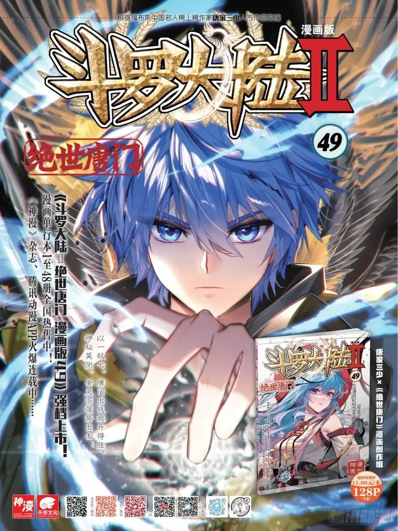 Soul Land II - La Incomparable Secta Tang - Capítulo 313 - Página 21 - LectorTMOo