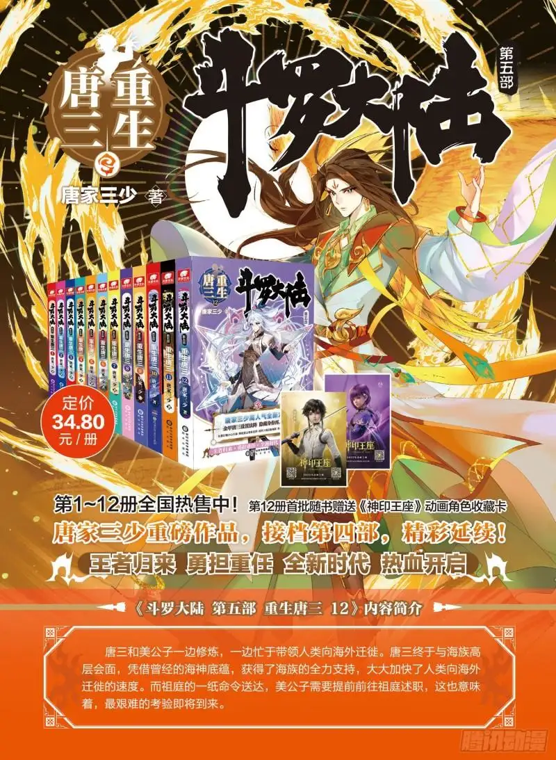 Soul Land II - La Incomparable Secta Tang - Capítulo 326 - Página 18 - LectorTMOo