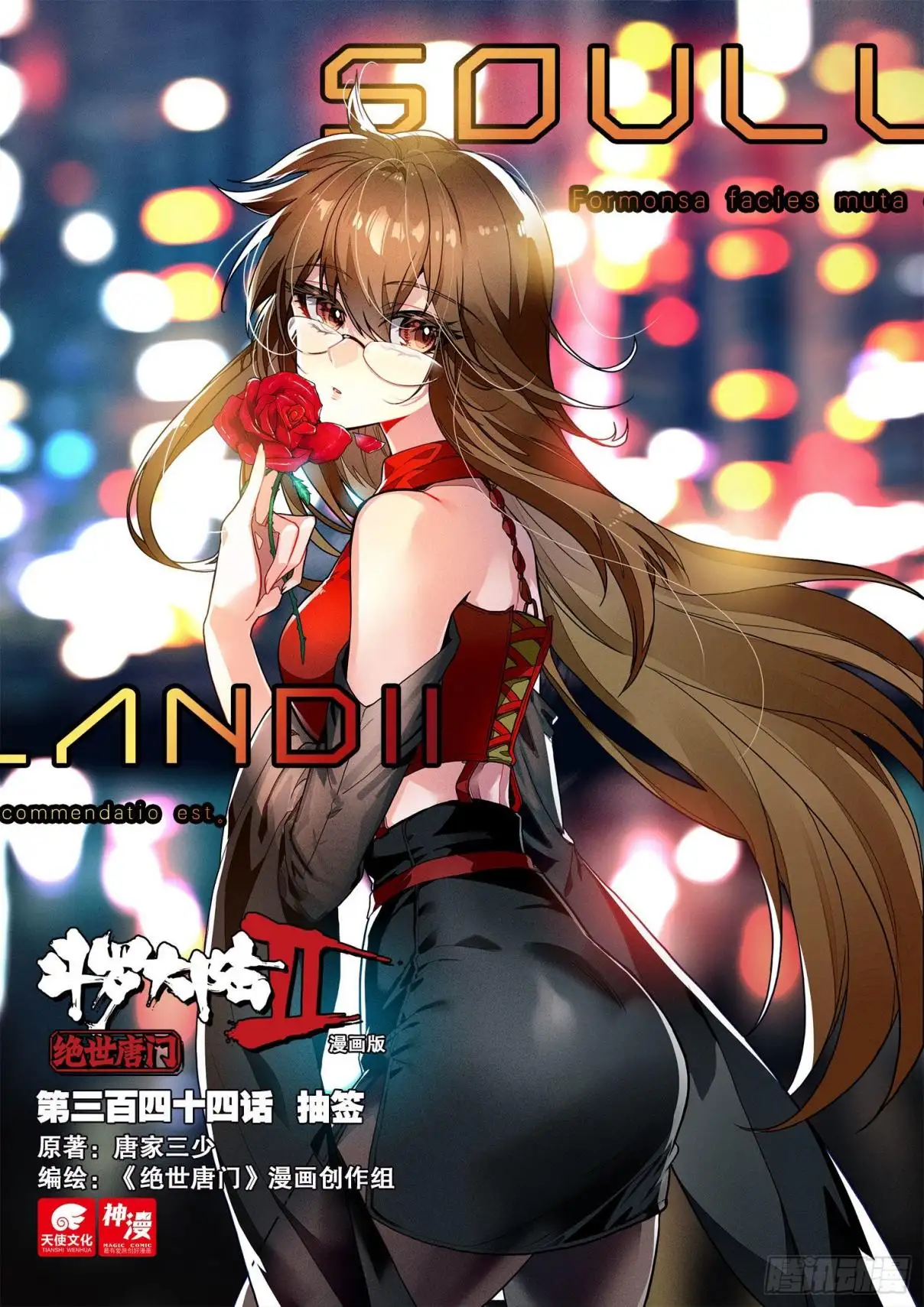 Soul Land II - La Incomparable Secta Tang - Capítulo 344 - Página 2 - LectorTMOo