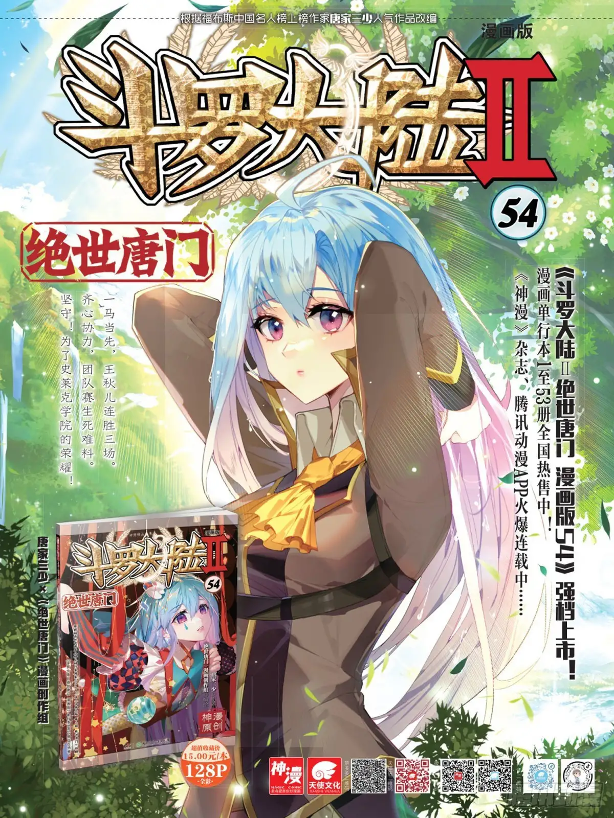 Soul Land II - La Incomparable Secta Tang - Capítulo 357 - Página 20 - LectorTMOo