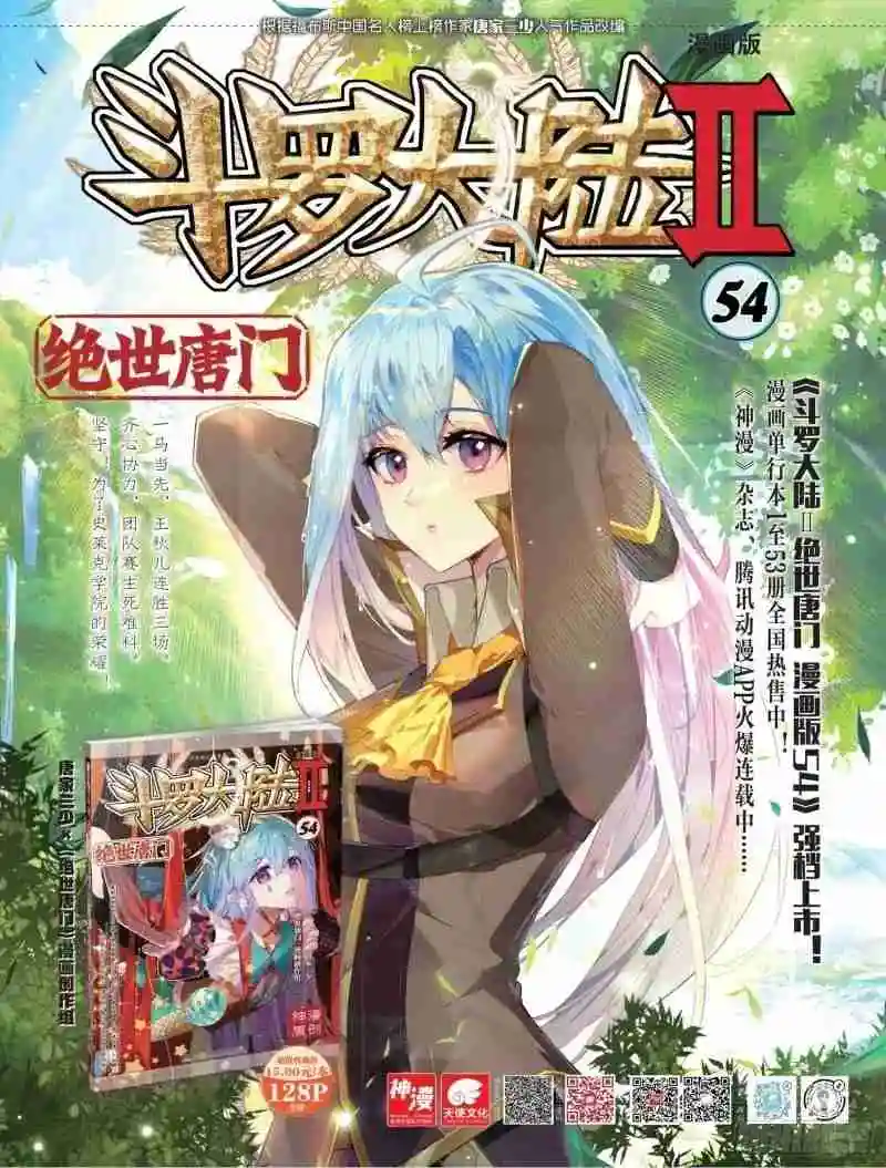Soul Land II - La Incomparable Secta Tang - Capítulo 369 - Página 21 - LectorTMOo