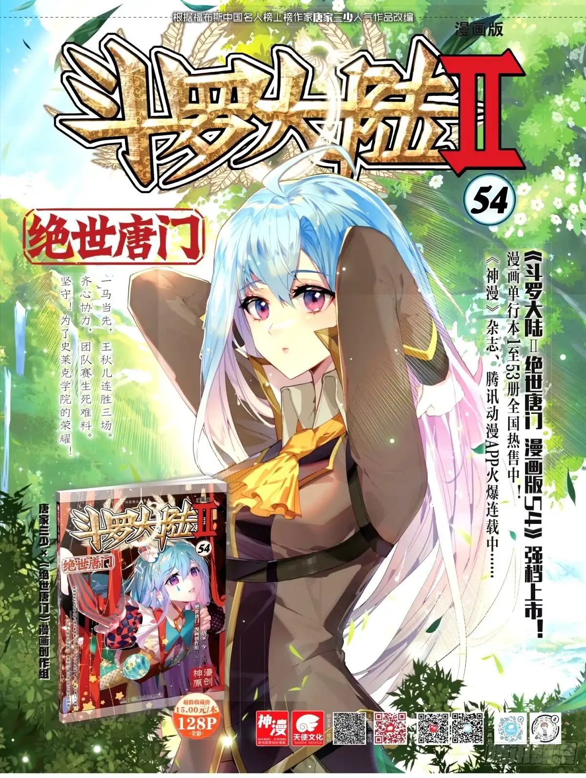 Soul Land II - La Incomparable Secta Tang - Capítulo 372 - Página 19 - LectorTMOo