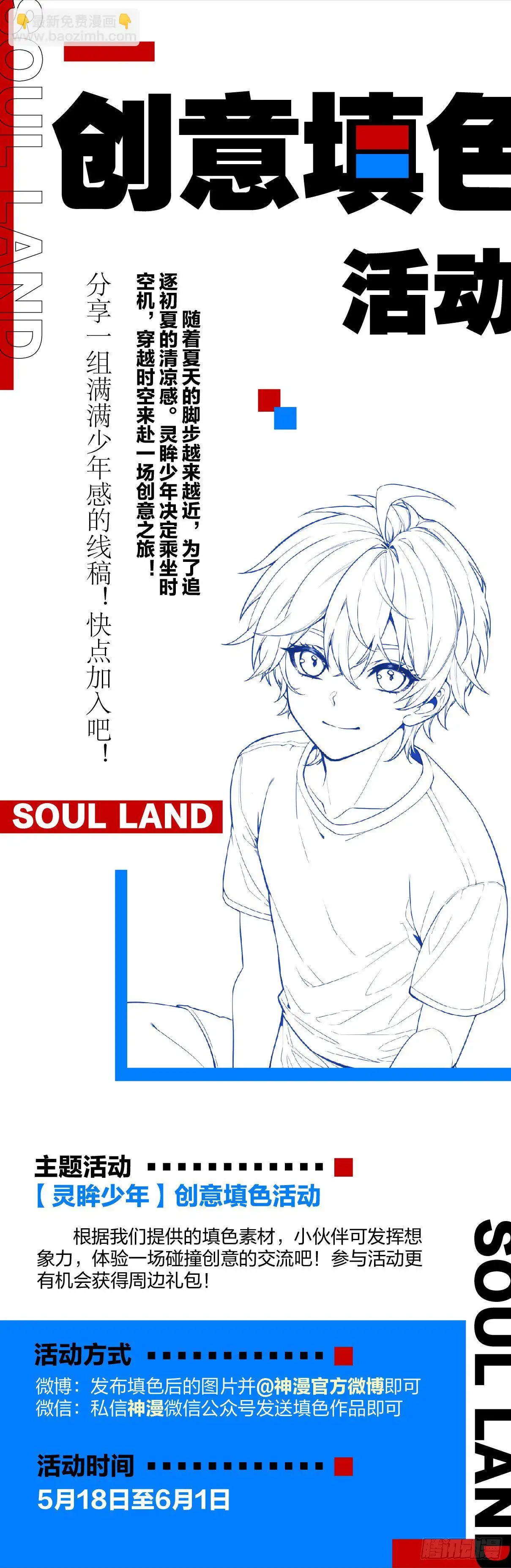 Soul Land II - La Incomparable Secta Tang - Capítulo 374 - Página 17 - LectorTMOo