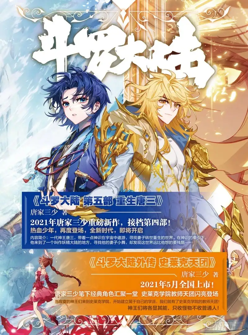 Soul Land III - Capítulo 191 - Página 18 - LectorTMOo