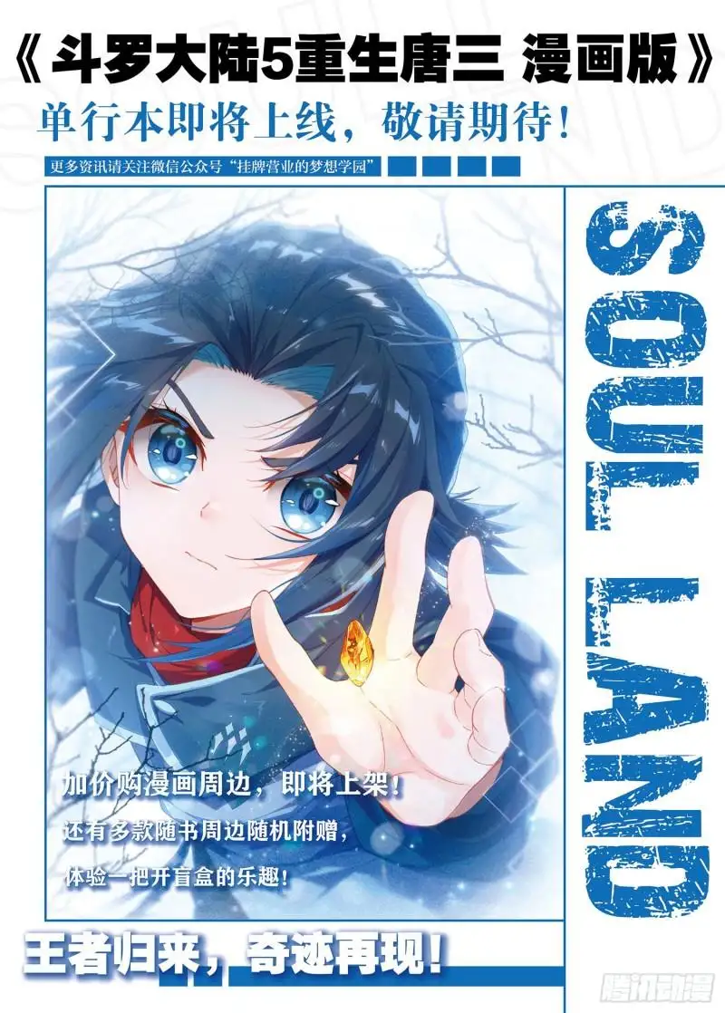 Soul Land III - Capítulo 262 - Página 17 - LectorTMOo