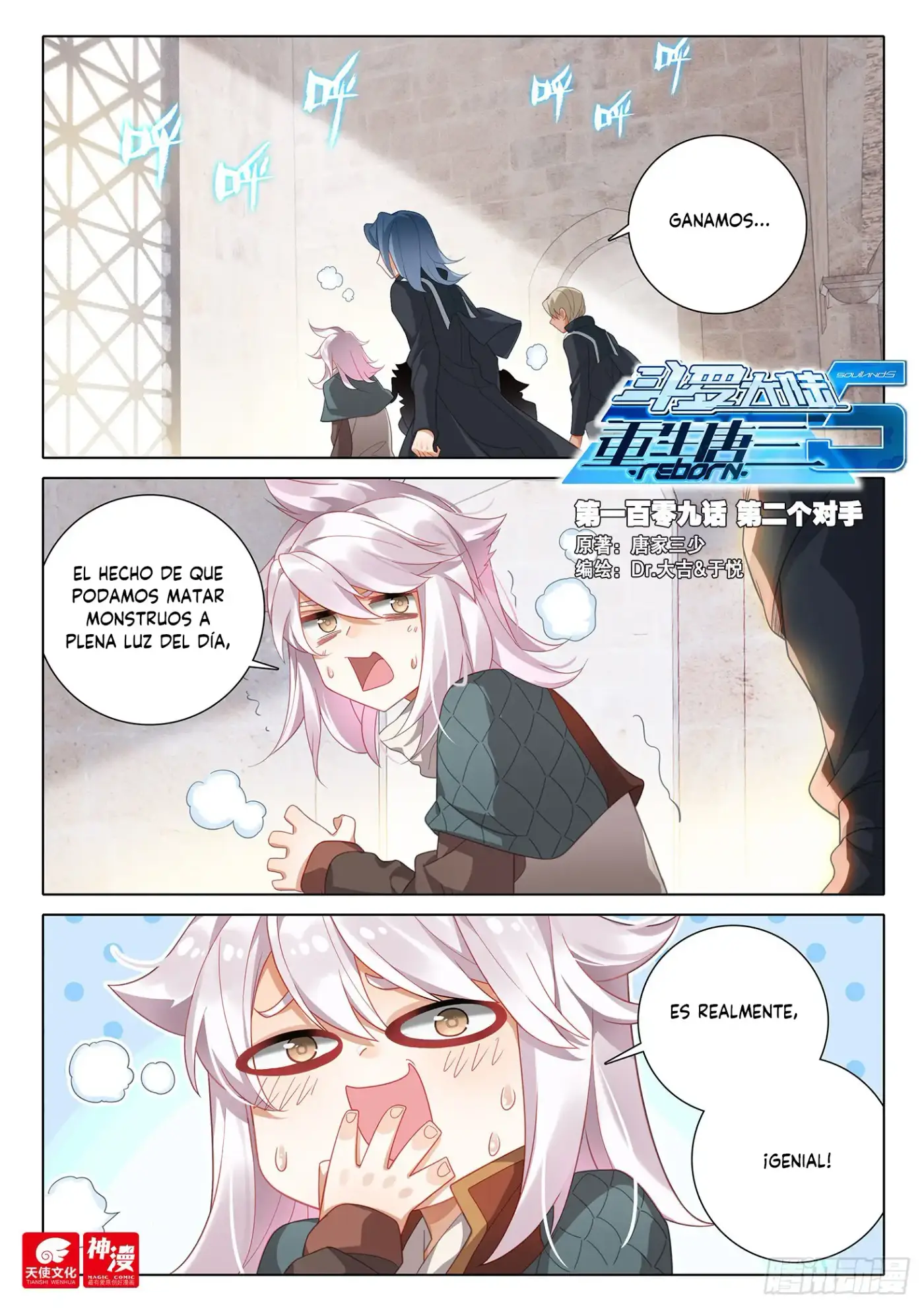 Soul Land V - Capítulo 109 - Página 1 - LectorTMOo
