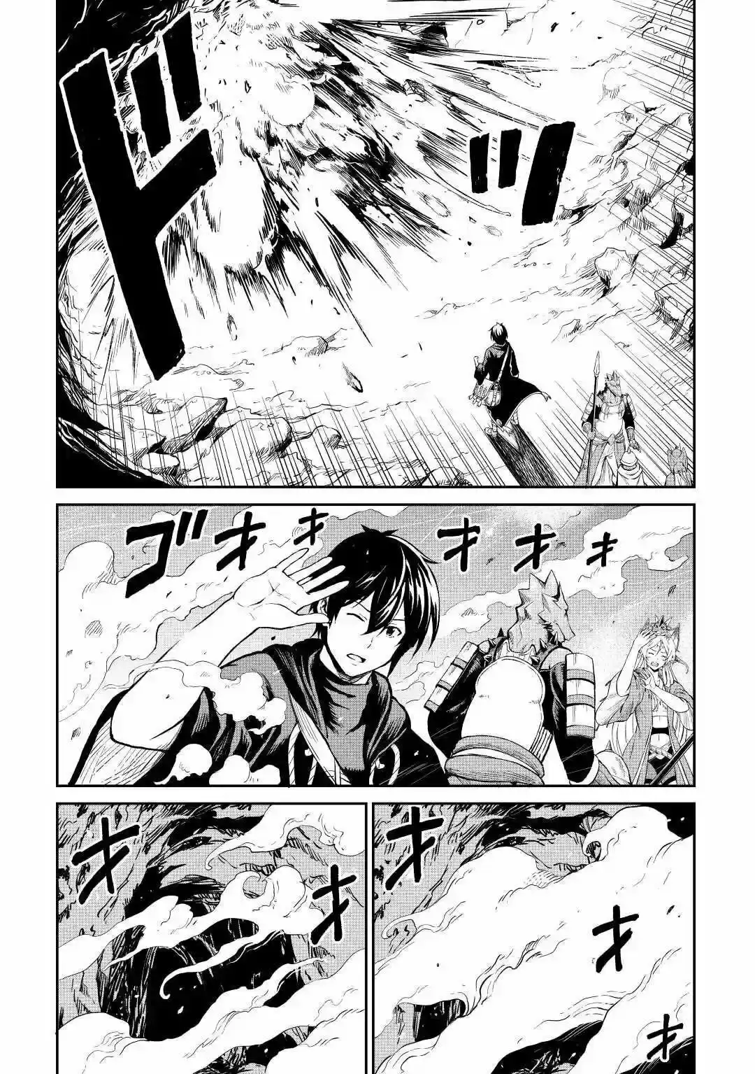 Sozai Saishuka No Isekai Ryokouki - Capítulo 26 - Página 12 - LectorTMOo