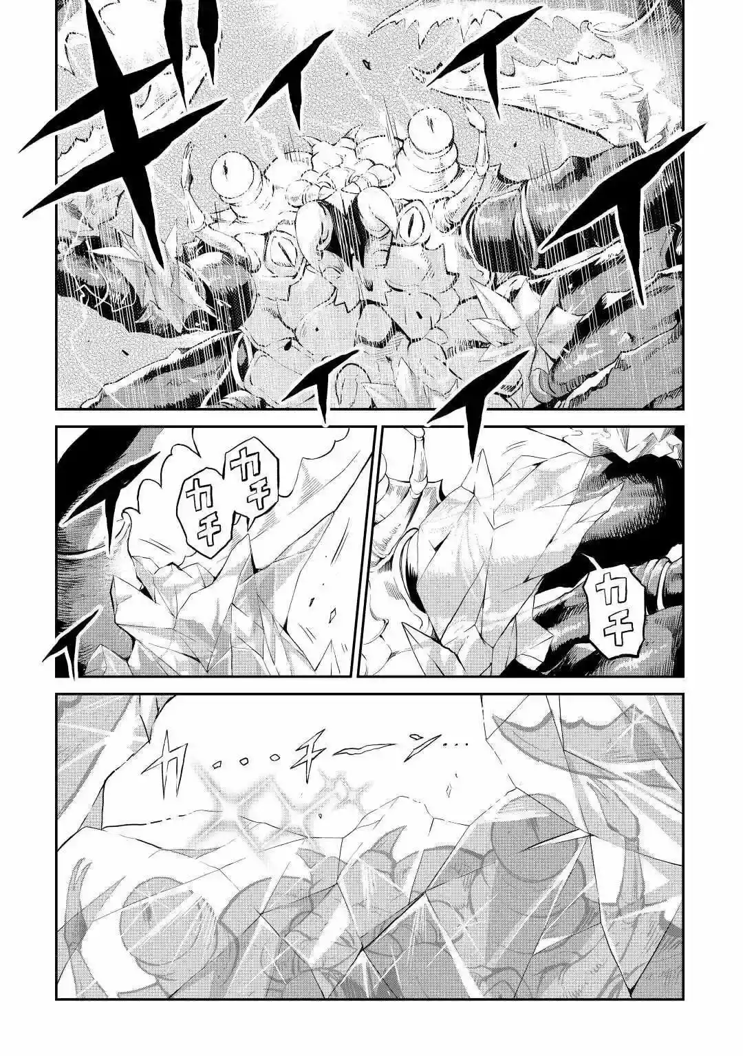 Sozai Saishuka No Isekai Ryokouki - Capítulo 26 - Página 27 - LectorTMOo