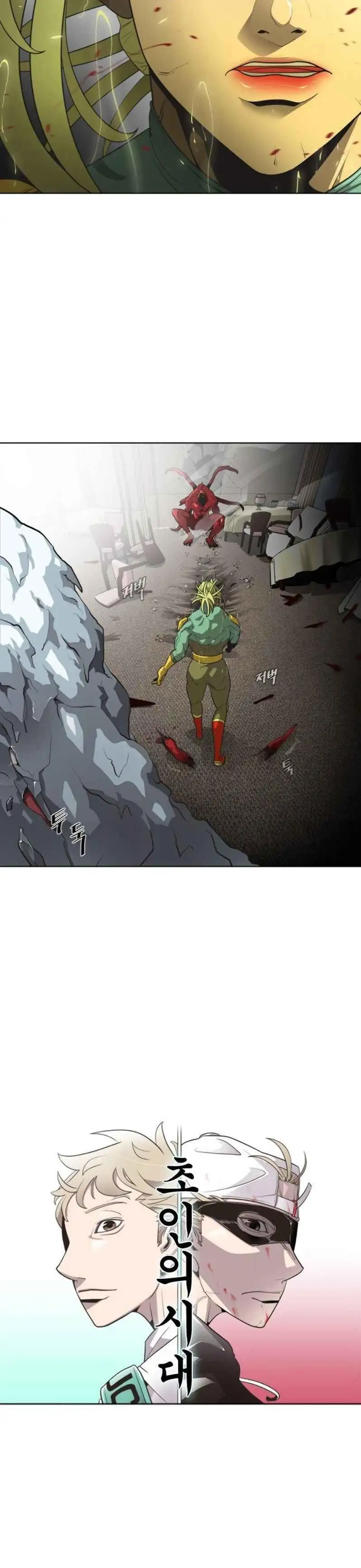 Super Human Era - Capítulo 15 - Página 3 - LectorTMOo