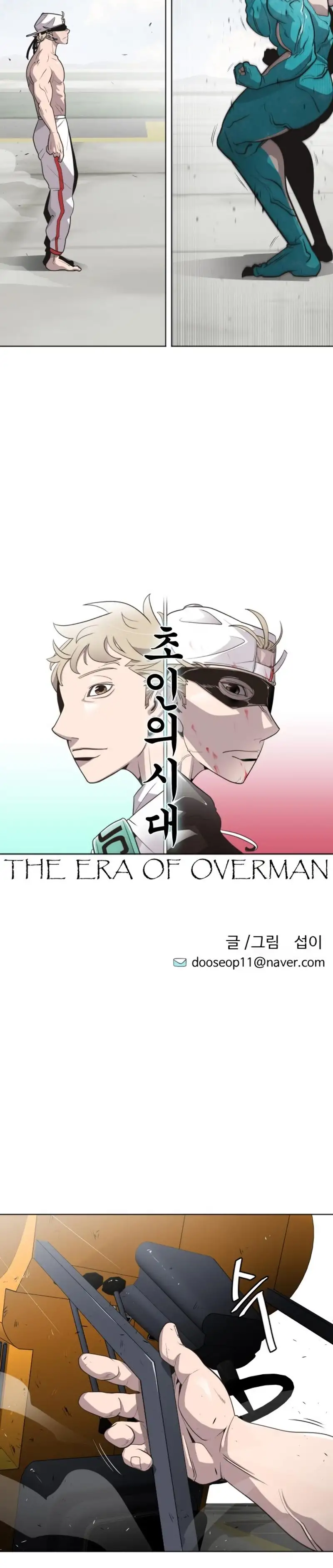 Super Human Era - Capítulo 22 - Página 6 - LectorTMOo