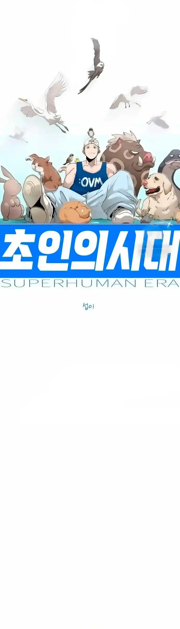 Super Human Era - Capítulo 221 - Página 10 - LectorTMOo