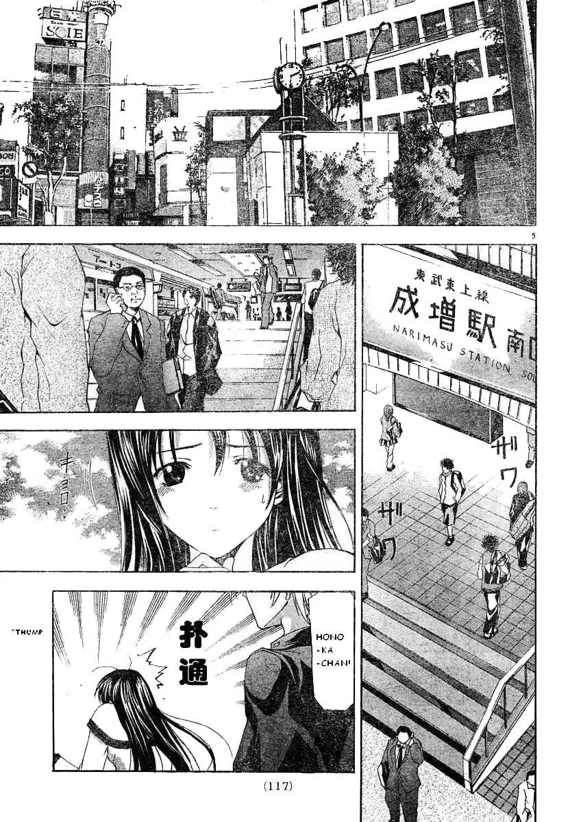 Suzuka - Capítulo 74 - Página 6 - LectorTMOo