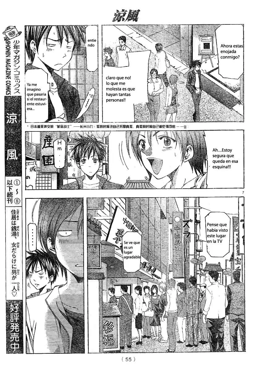 Suzuka - Capítulo 79 - Página 7 - LectorTMOo