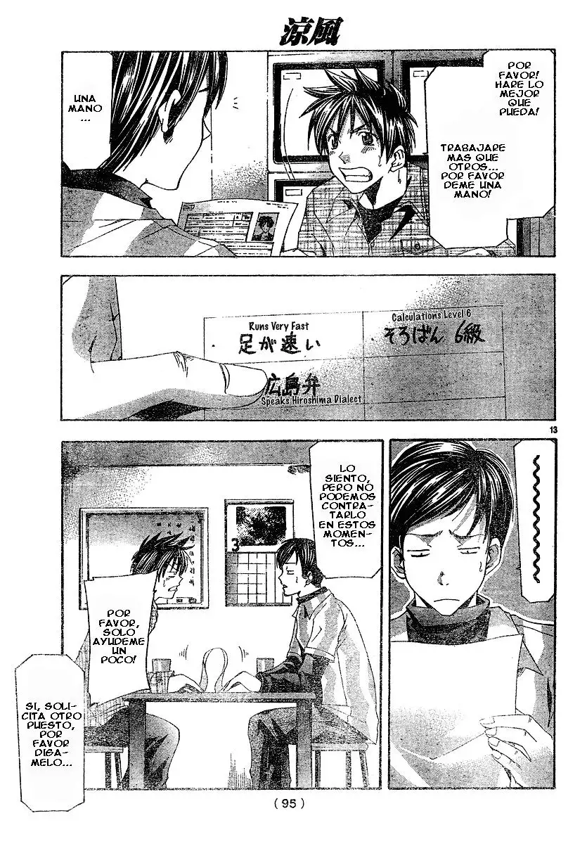Suzuka - Capítulo 98 - Página 13 - LectorTMOo