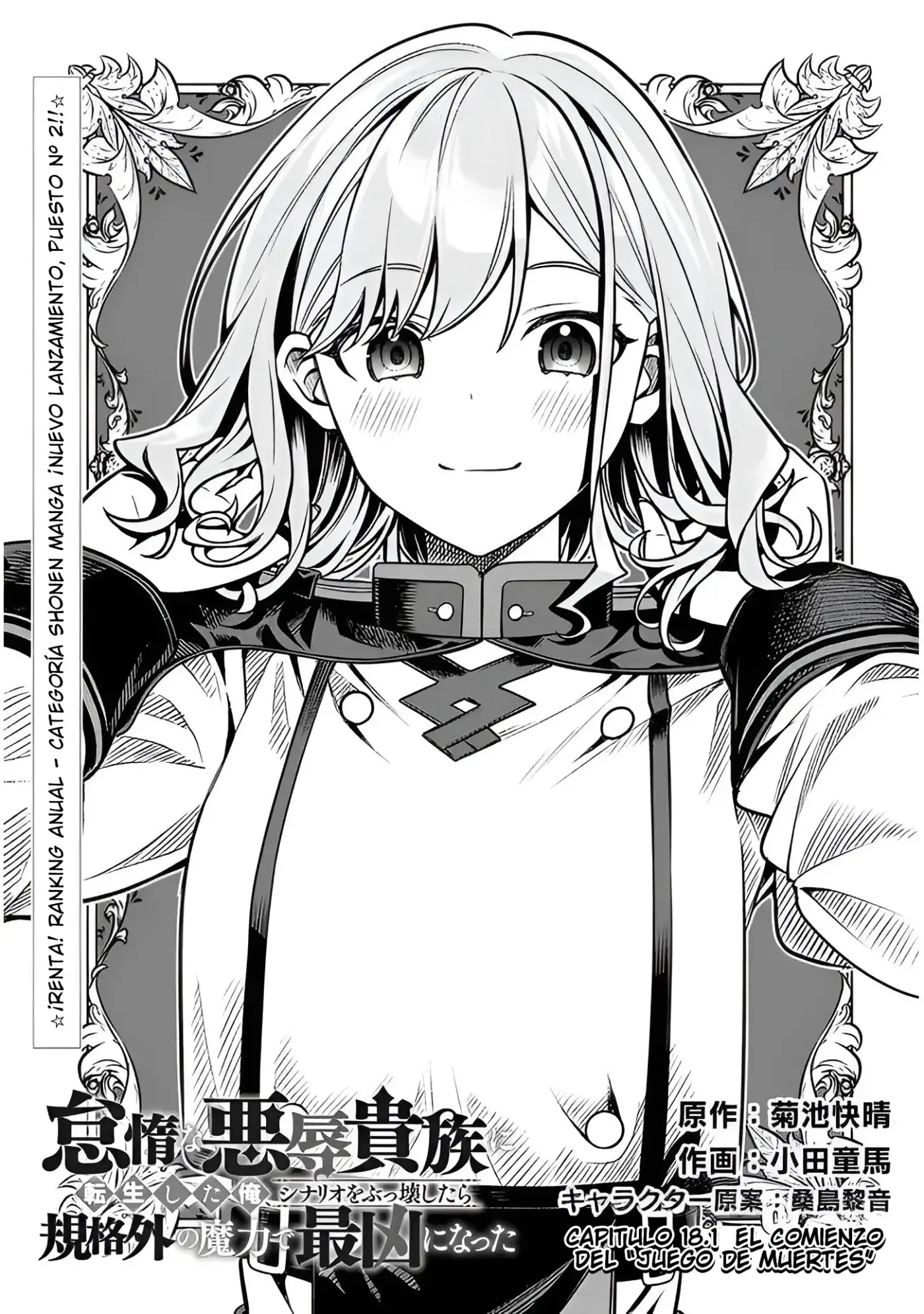 Taida na Akujoku Kizoku ni Tensei Shita Ore, Scenario wo Bukkowa Shitara Kikaku-gai no Maryoku de Saikyou ni Natta - Capítulo 18.1 - Página 2 - LectorTMOo