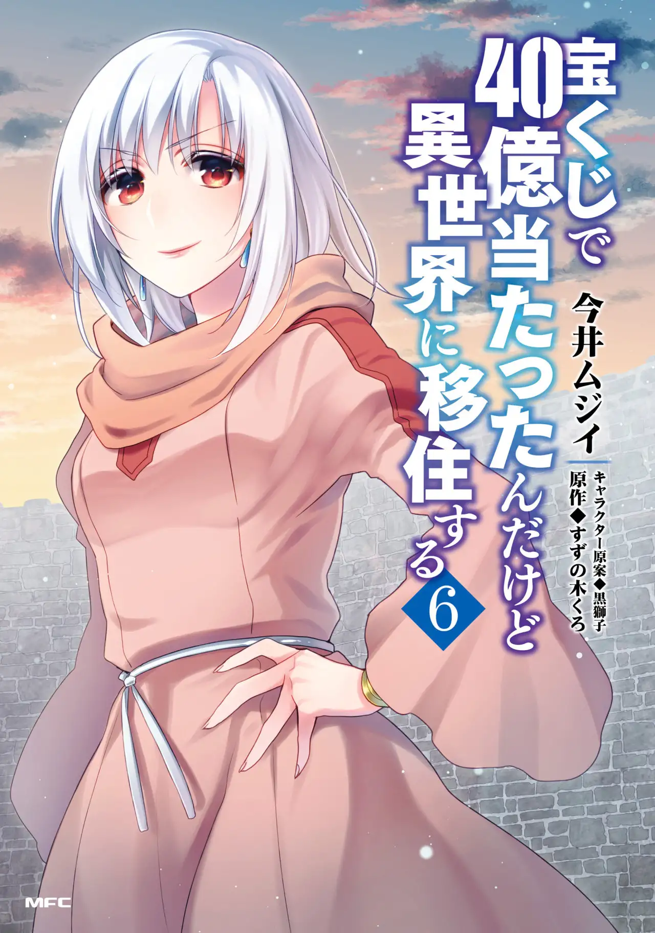 Takarakuji de 40-oku Atattandakedo Isekai ni Ijuu Suru - Capítulo 31.5 - Página 8 - LectorTMOo
