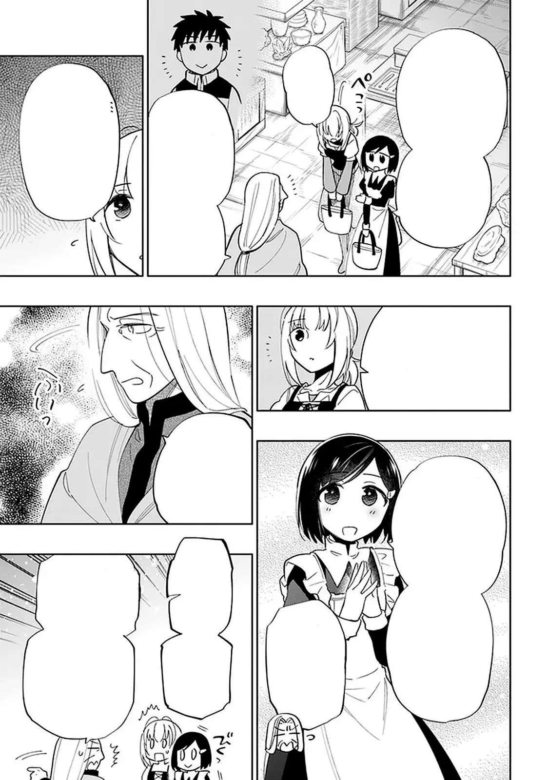 Takarakuji de 40-oku Atattandakedo Isekai ni Ijuu Suru - Capítulo 47.5 - Página 4 - LectorTMOo