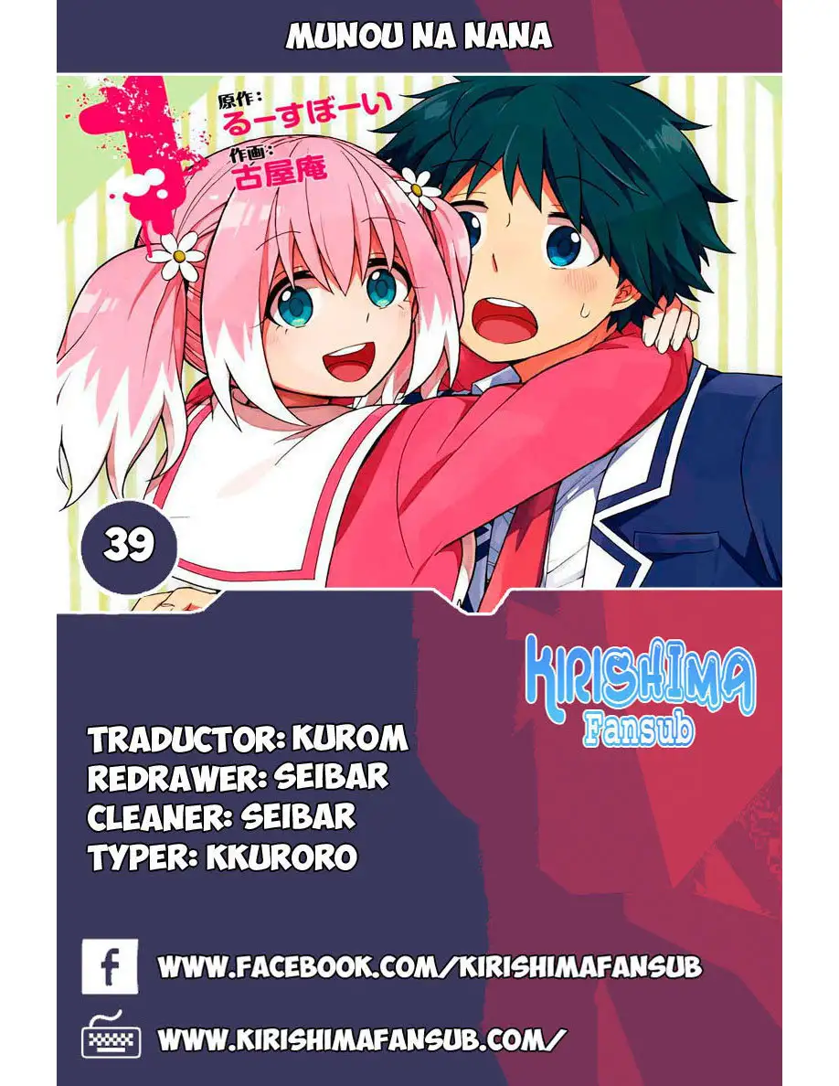 Talentless Nana - Capítulo 39 - Página 1 - LectorTMOo