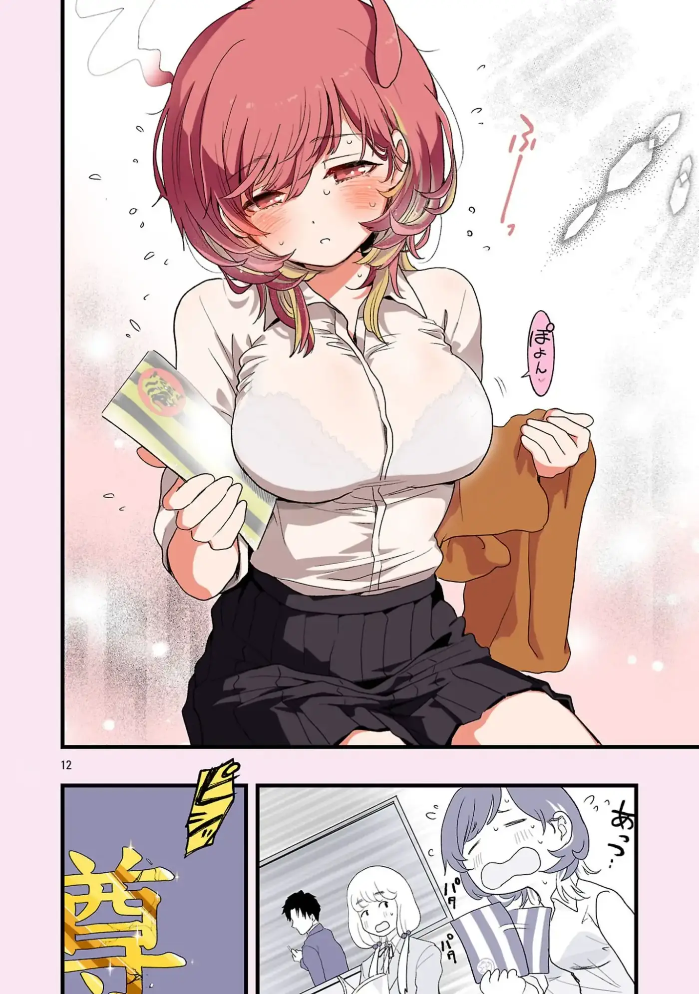 Tamayo-chan quiere enamorarse. - Capítulo 2 - Página 13 - LectorTMOo