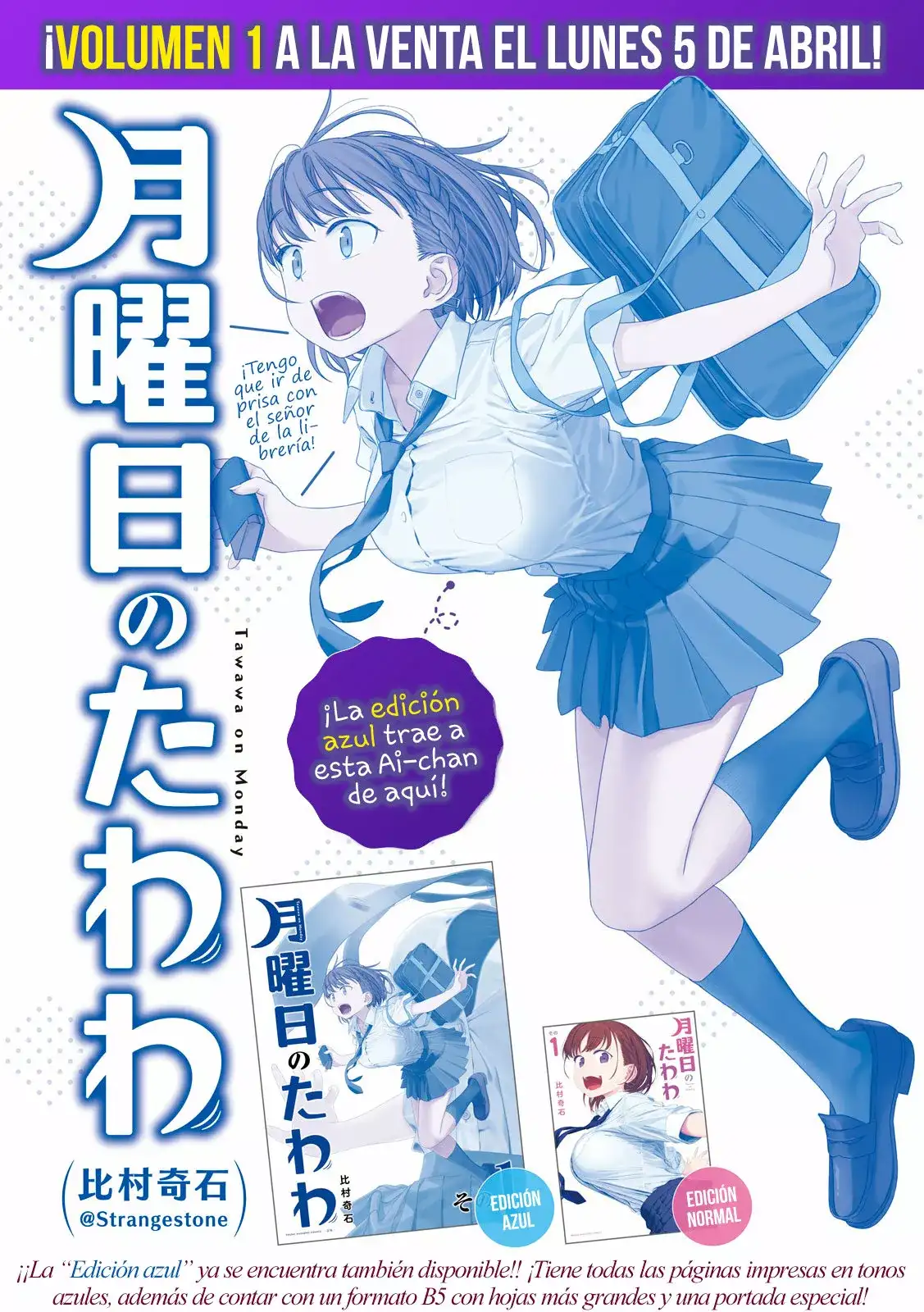 Tawawa On Monday - Capítulo 13 - Página 2 - LectorTMOo