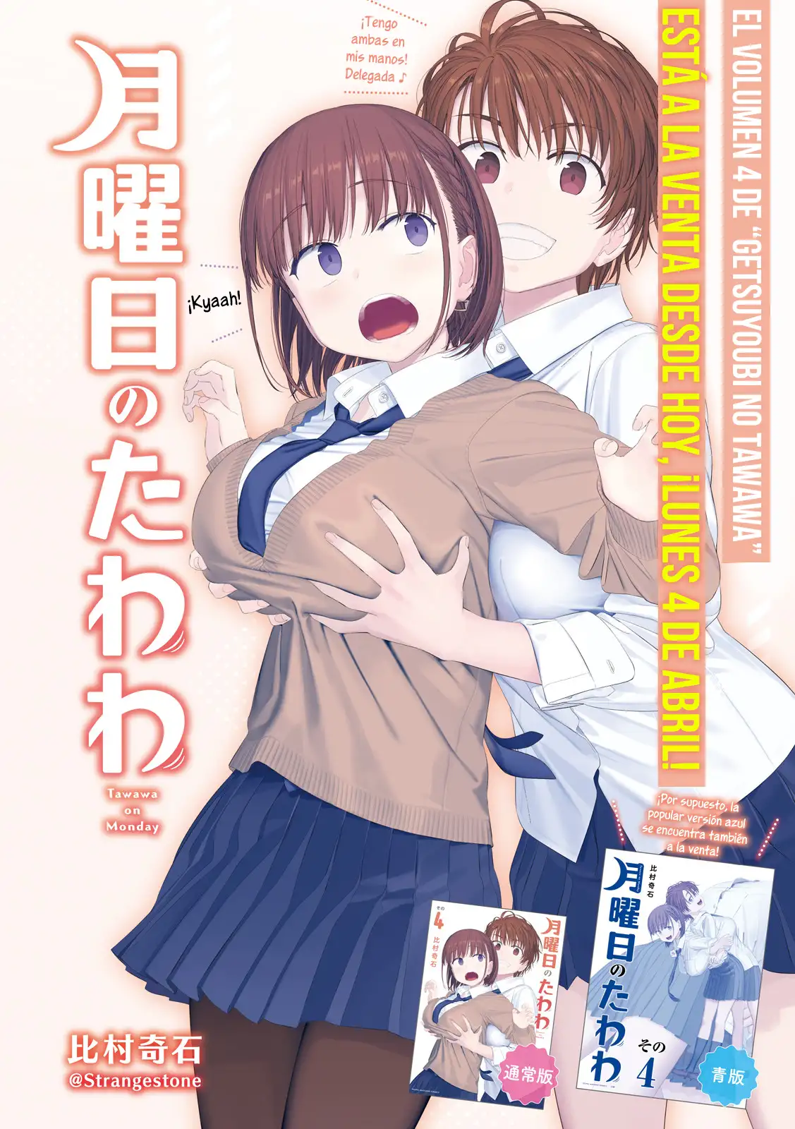 Tawawa On Monday - Capítulo 44 - Página 2 - LectorTMOo