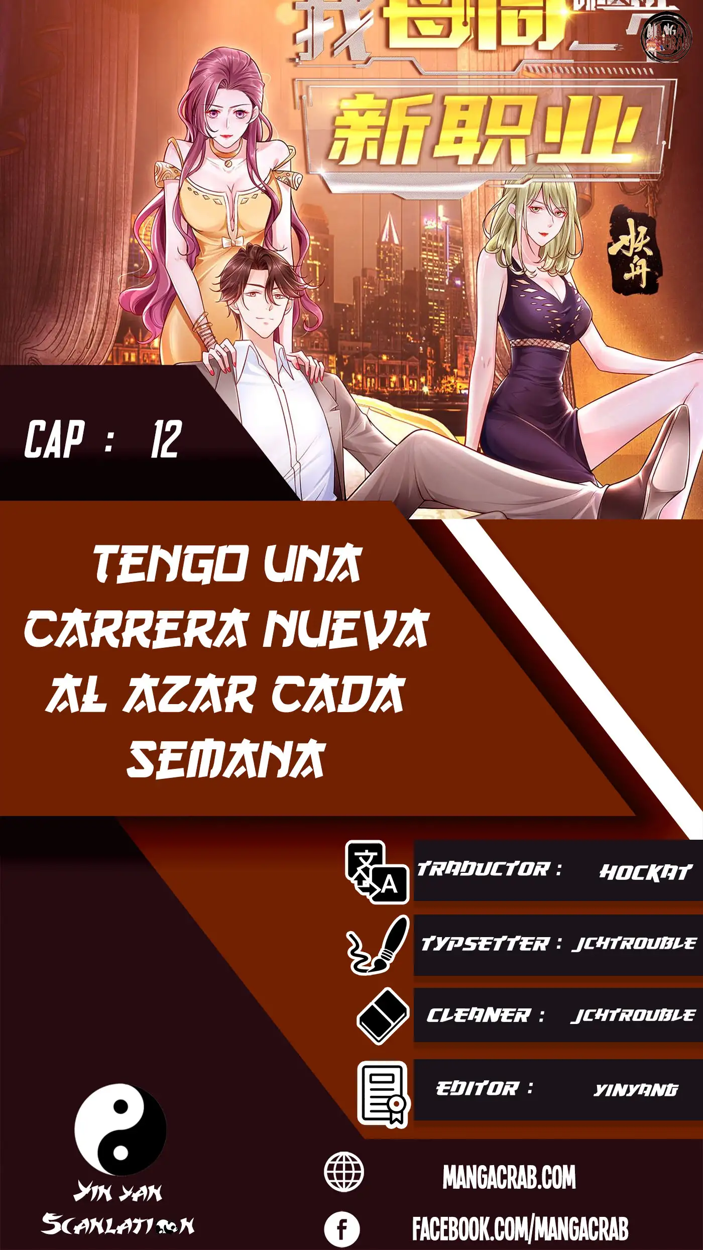 Tengo una carrera al azar cada semana capítulo 12 página 1