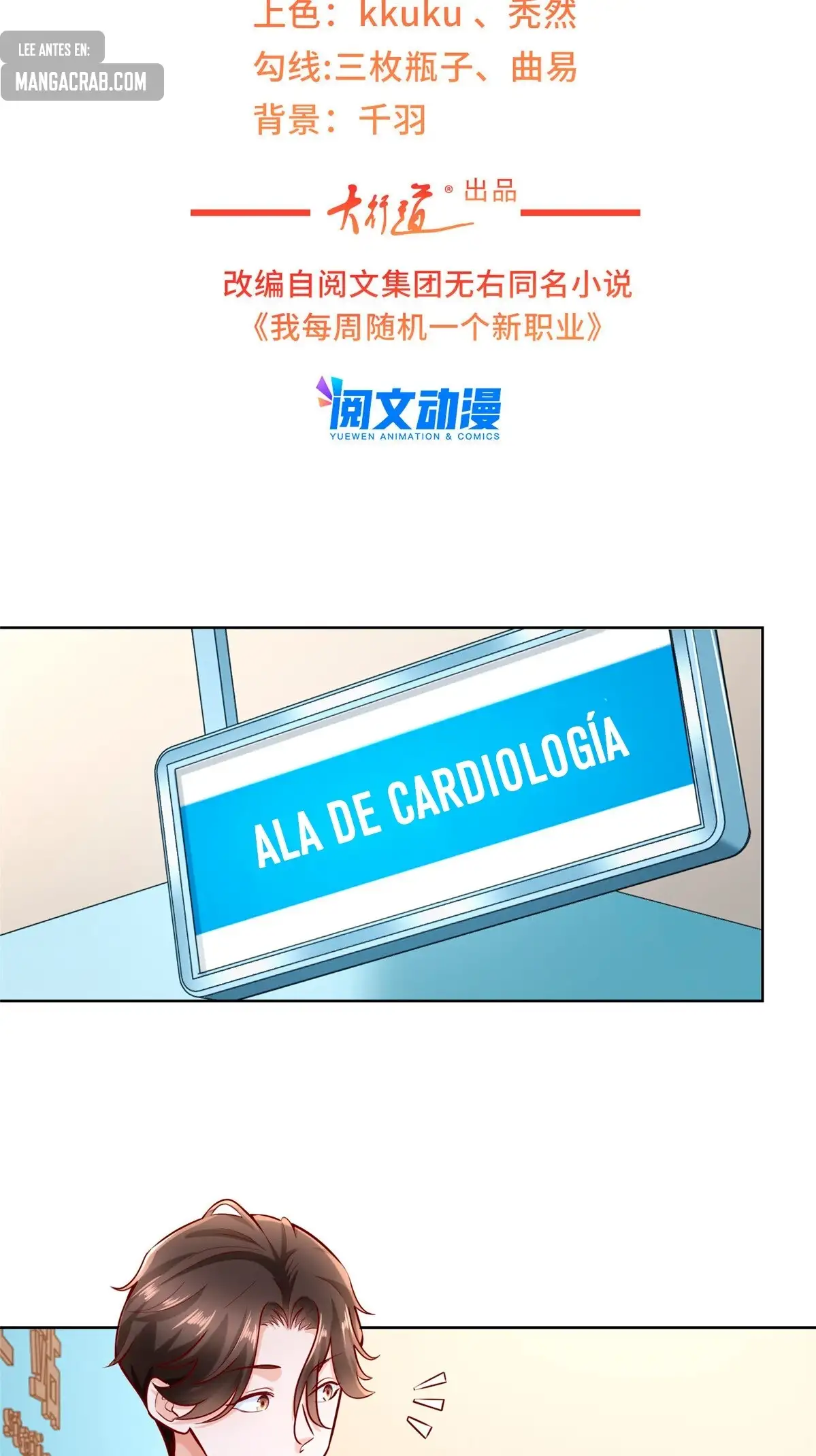 Tengo una carrera al azar cada semana capítulo 150 página 3