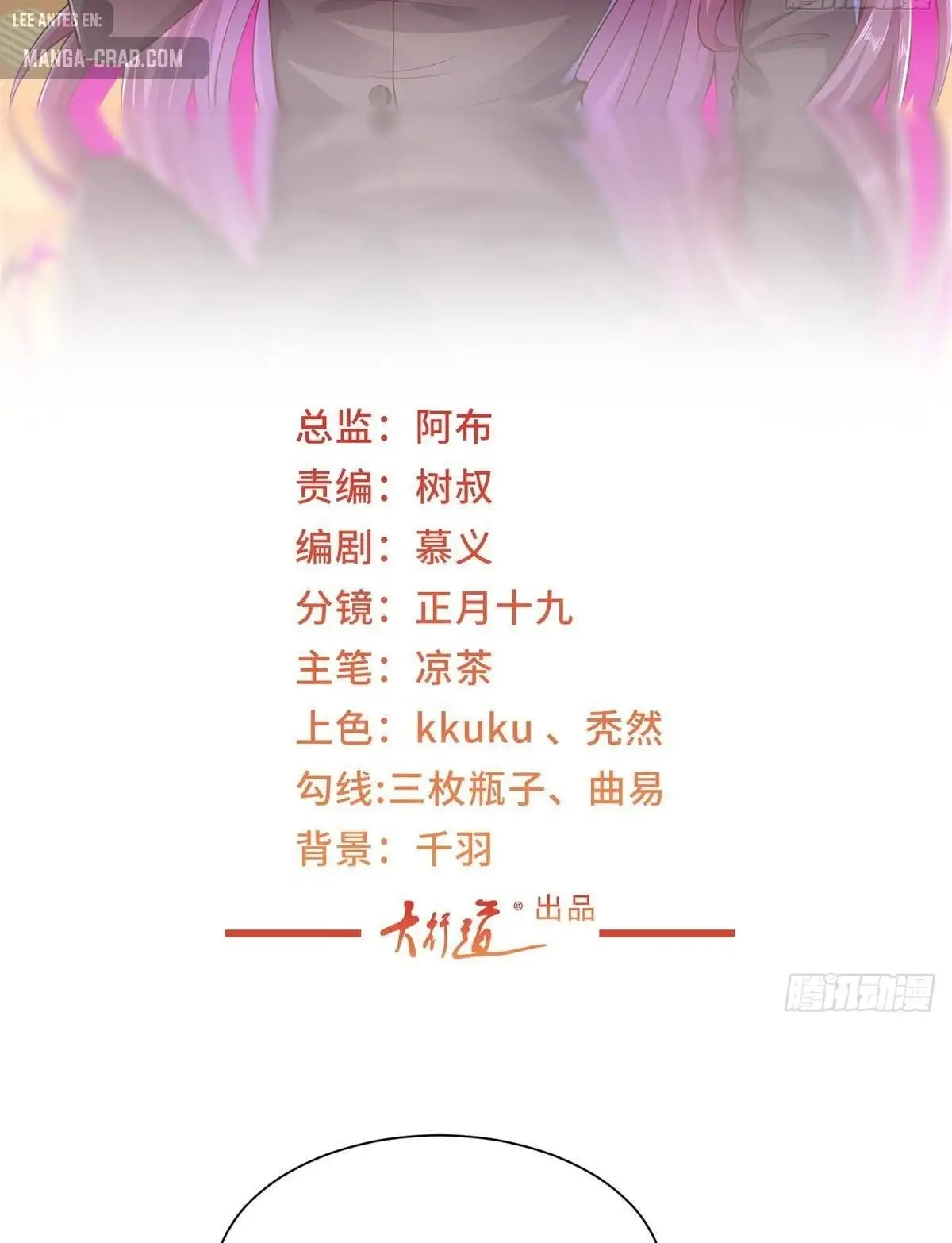 Tengo una carrera al azar cada semana capítulo 628 página 4