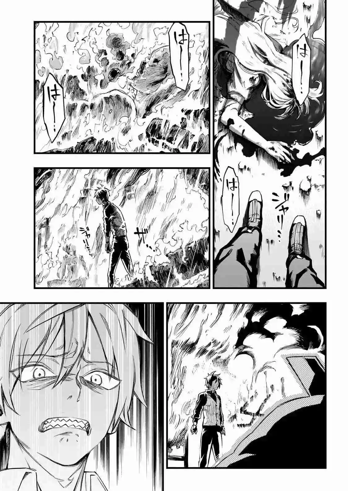 Tensei Akuma no Saikyou Yuusha Ikusei Keikaku - Capítulo 0.5 - Página 43 - LectorTMOo