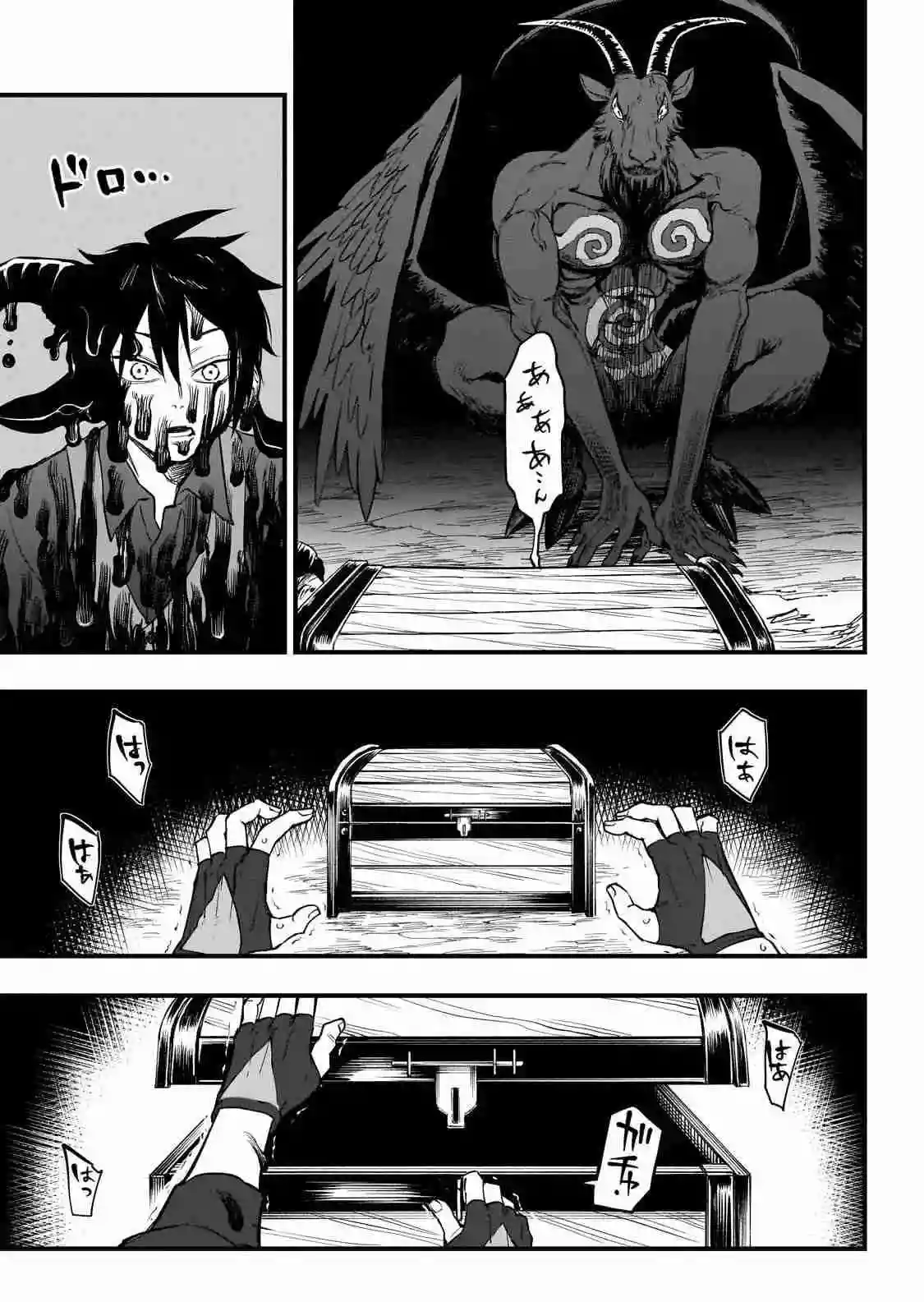 Tensei Akuma no Saikyou Yuusha Ikusei Keikaku - Capítulo 0.5 - Página 63 - LectorTMOo