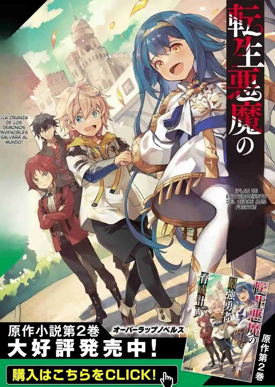 Tensei Akuma no Saikyou Yuusha Ikusei Keikaku - Capítulo 1 - Página 4 - LectorTMOo