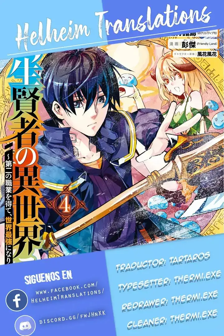 tensei kenja no isekai raifu daini no shokugyo wo ete sekai saikyou ni narimashita - Capítulo 10 - Página 1 - LectorTMOo