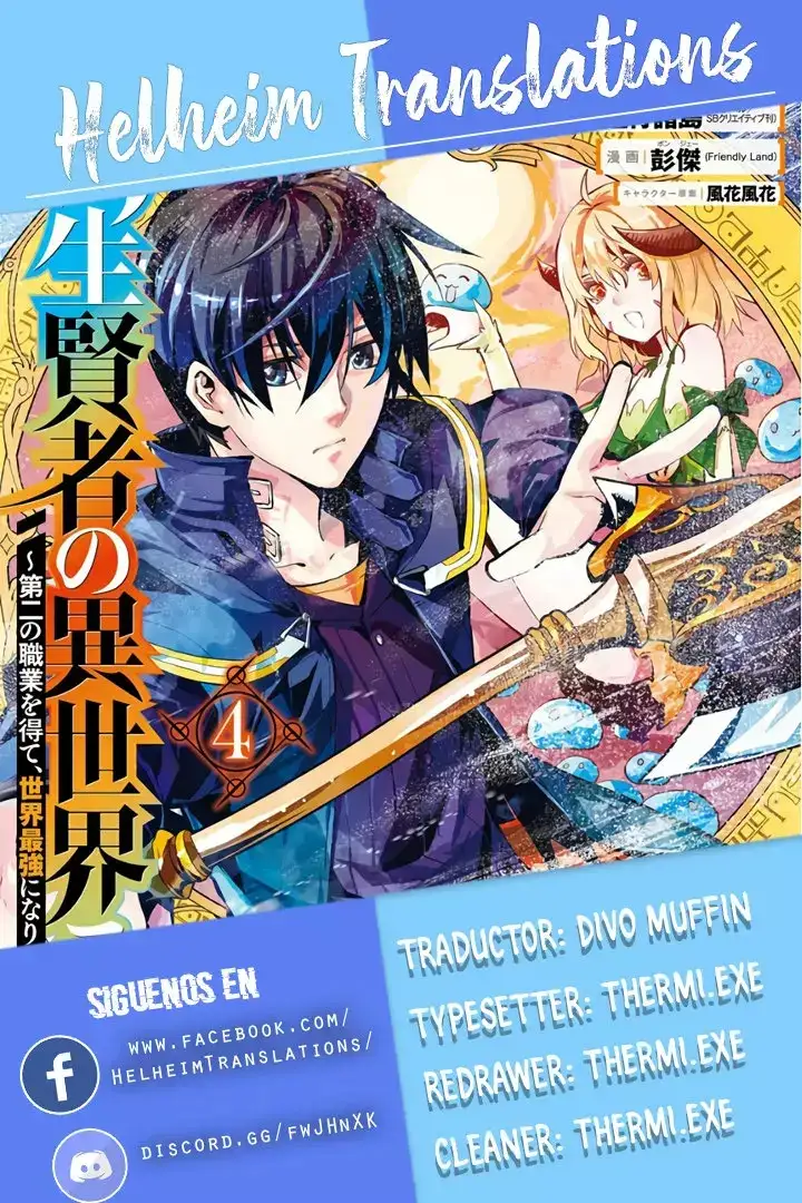 tensei kenja no isekai raifu daini no shokugyo wo ete sekai saikyou ni narimashita - Capítulo 13 - Página 1 - LectorTMOo