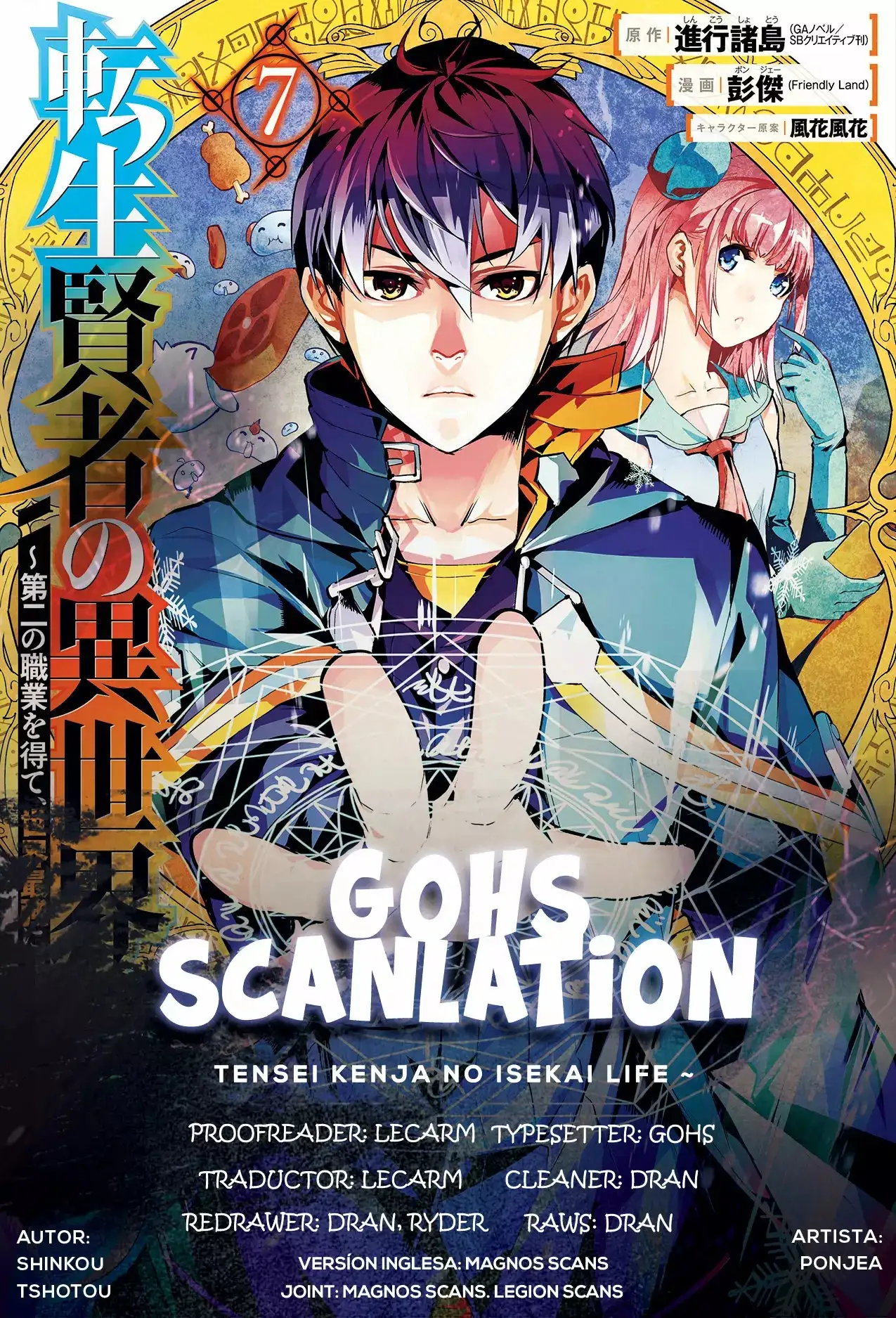 tensei kenja no isekai raifu daini no shokugyo wo ete sekai saikyou ni narimashita - Capítulo 20 - Página 1 - LectorTMOo