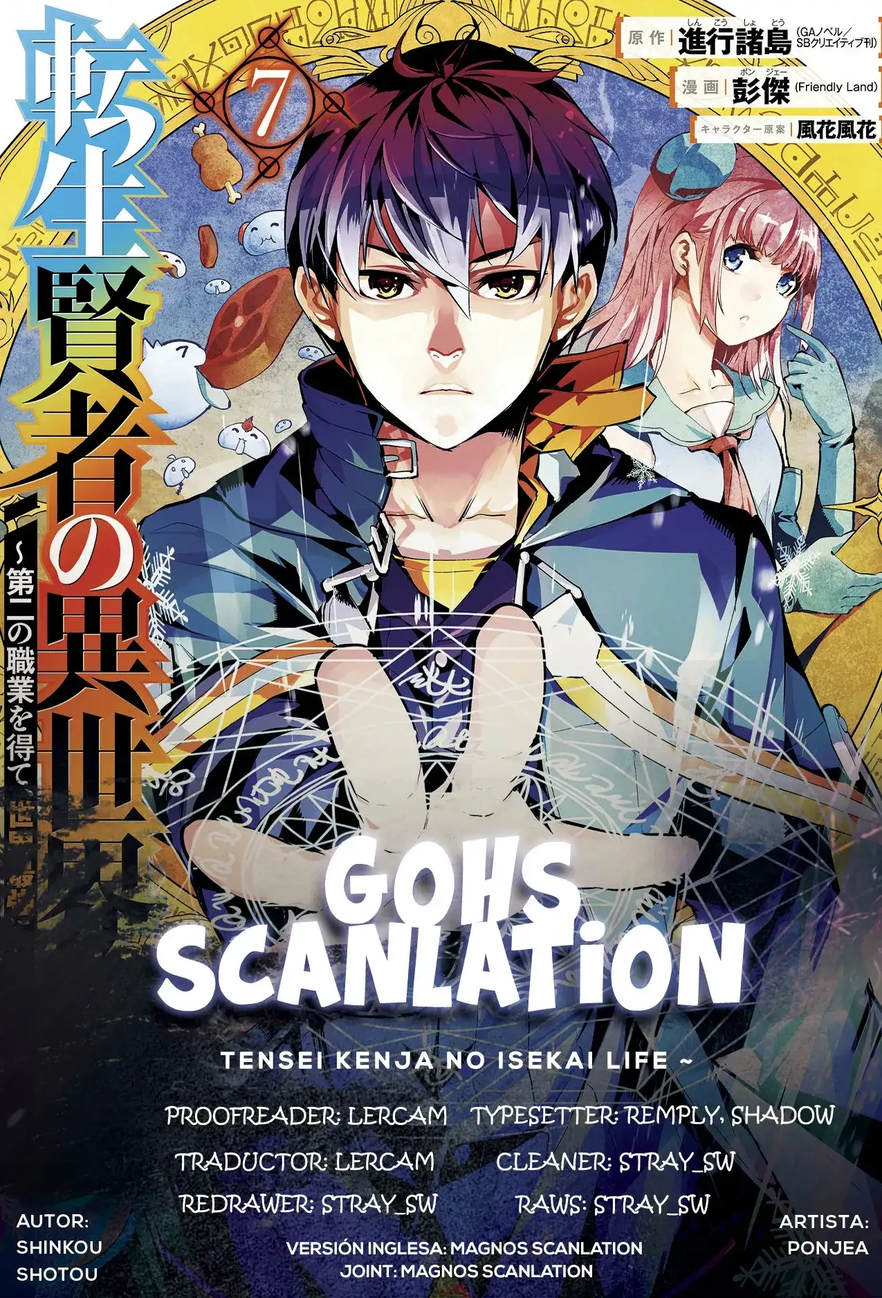 tensei kenja no isekai raifu daini no shokugyo wo ete sekai saikyou ni narimashita - Capítulo 24 - Página 1 - LectorTMOo