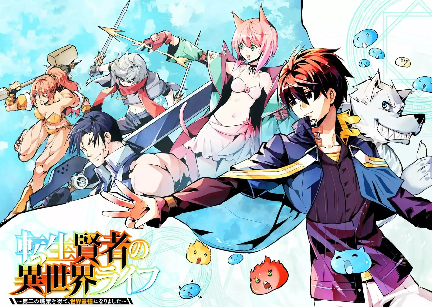 tensei kenja no isekai raifu daini no shokugyo wo ete sekai saikyou ni narimashita - Capítulo 36 - Página 3 - LectorTMOo