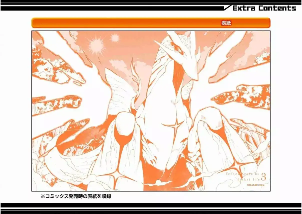 tensei kenja no isekai raifu daini no shokugyo wo ete sekai saikyou ni narimashita - Capítulo 9 - Página 60 - LectorTMOo