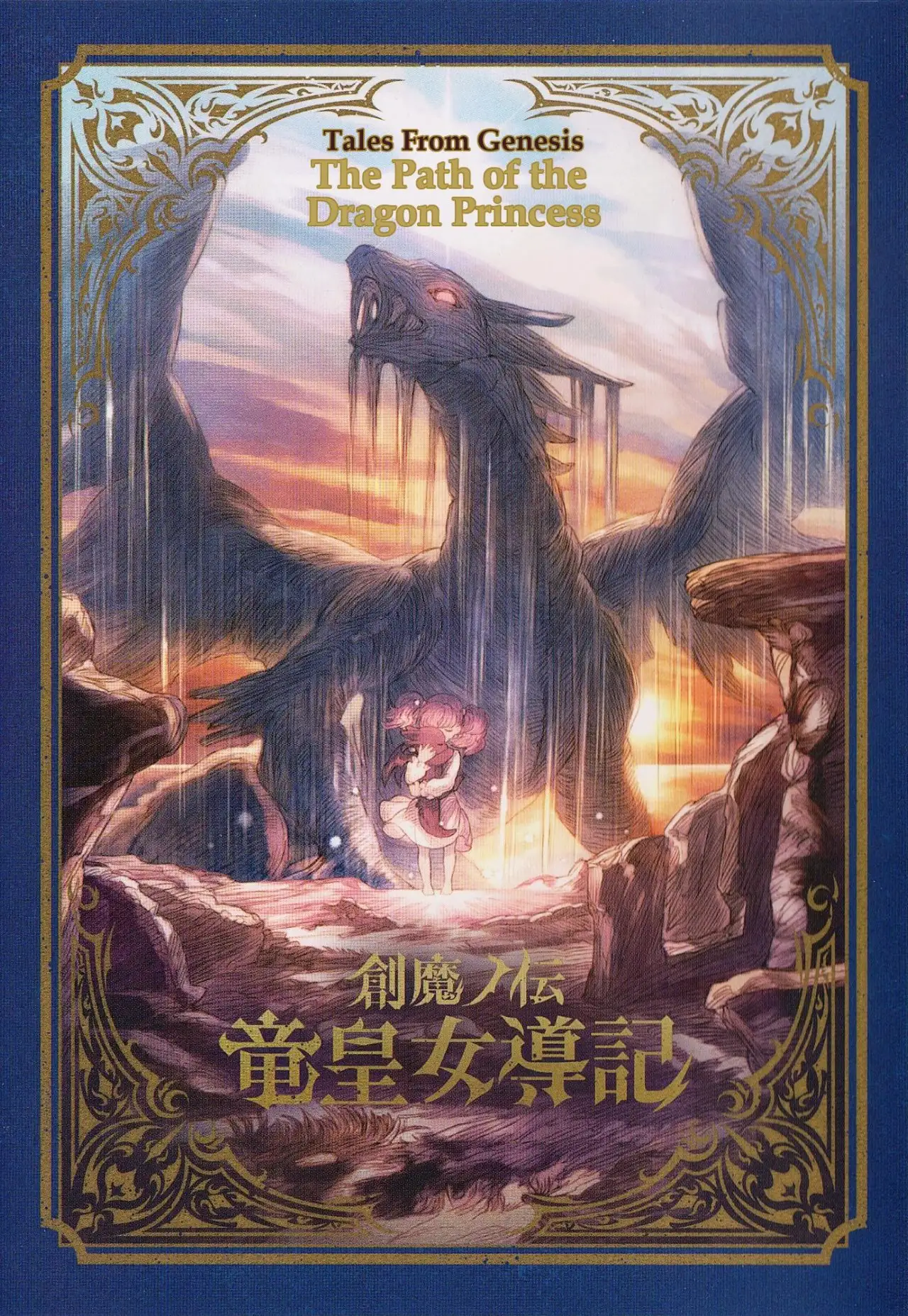 Tensei Shitara Slime Datta Ken; Milim Nava - Capítulo 1 - Página 1 - LectorTMOo