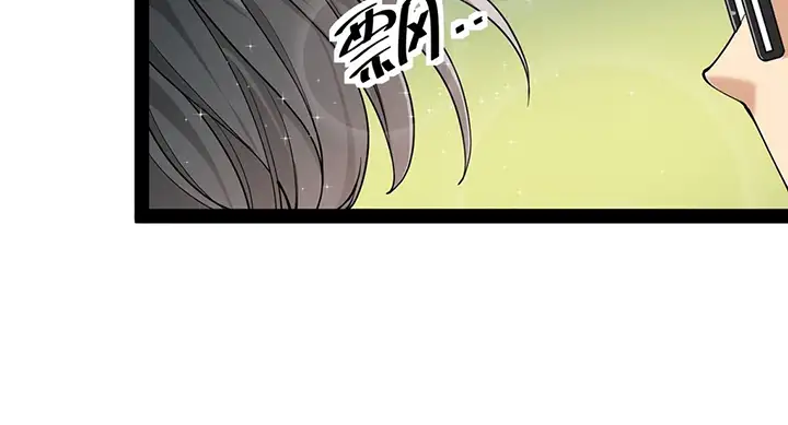 The Daily Life of the Immortal King - Capítulo 71 - Página 10 - LectorTMOo