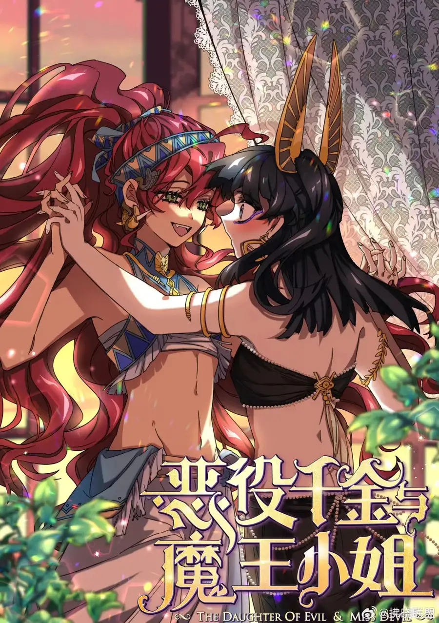 The Daughter of Evil and Miss Devil - Capítulo 10.5 - Página 1 - LectorTMOo