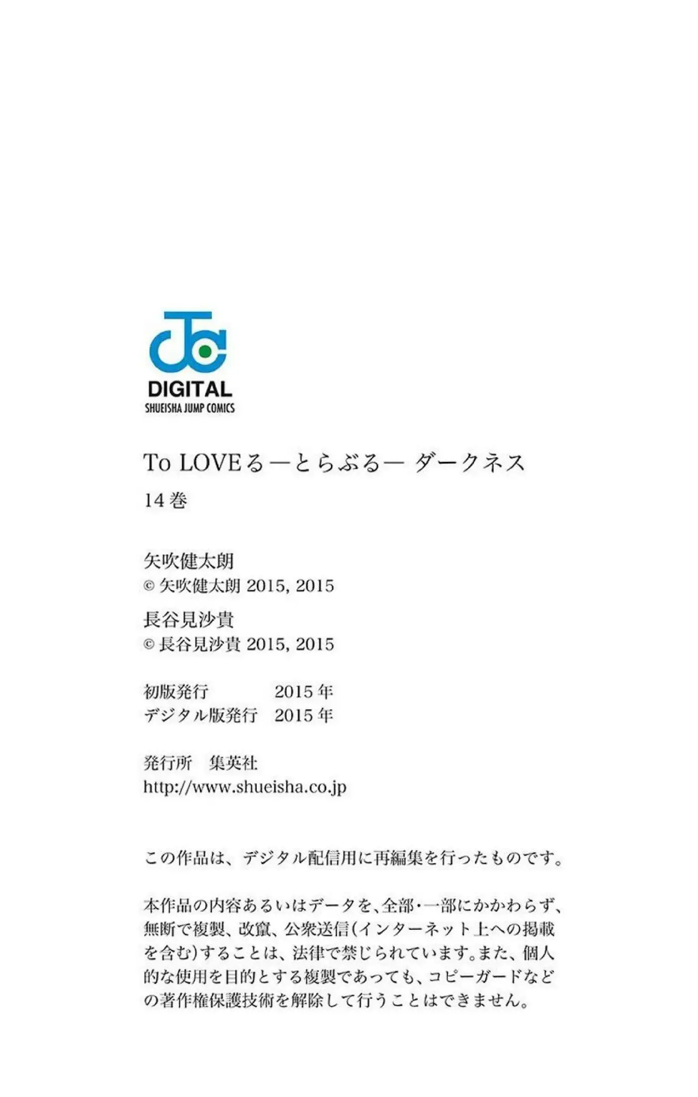 To Love-Ru Trouble Darkness - Capítulo 57.6 - Página 15 - LectorTMOo