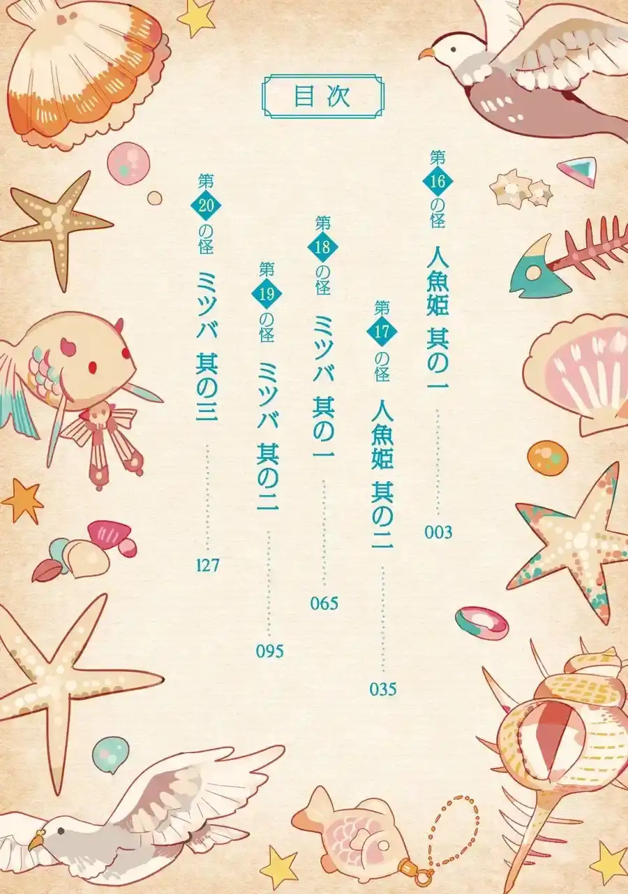 Toilet-Bound Hanako-kun - Capítulo 16 - Página 7 - LectorTMOo