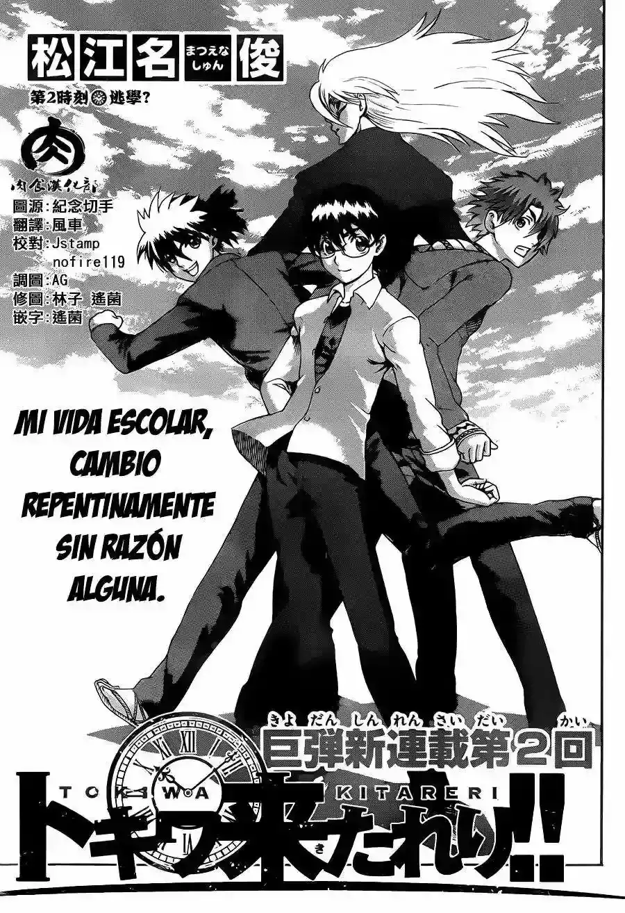 Tokiwa Kitareri!! - Capítulo 2 - Página 1 - LectorTMOo