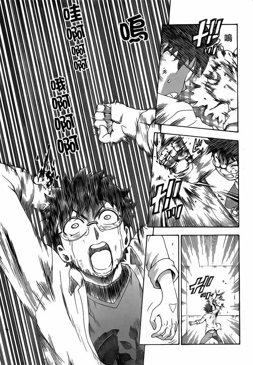 Tokiwa Kitareri!! - Capítulo 32 - Página 16 - LectorTMOo