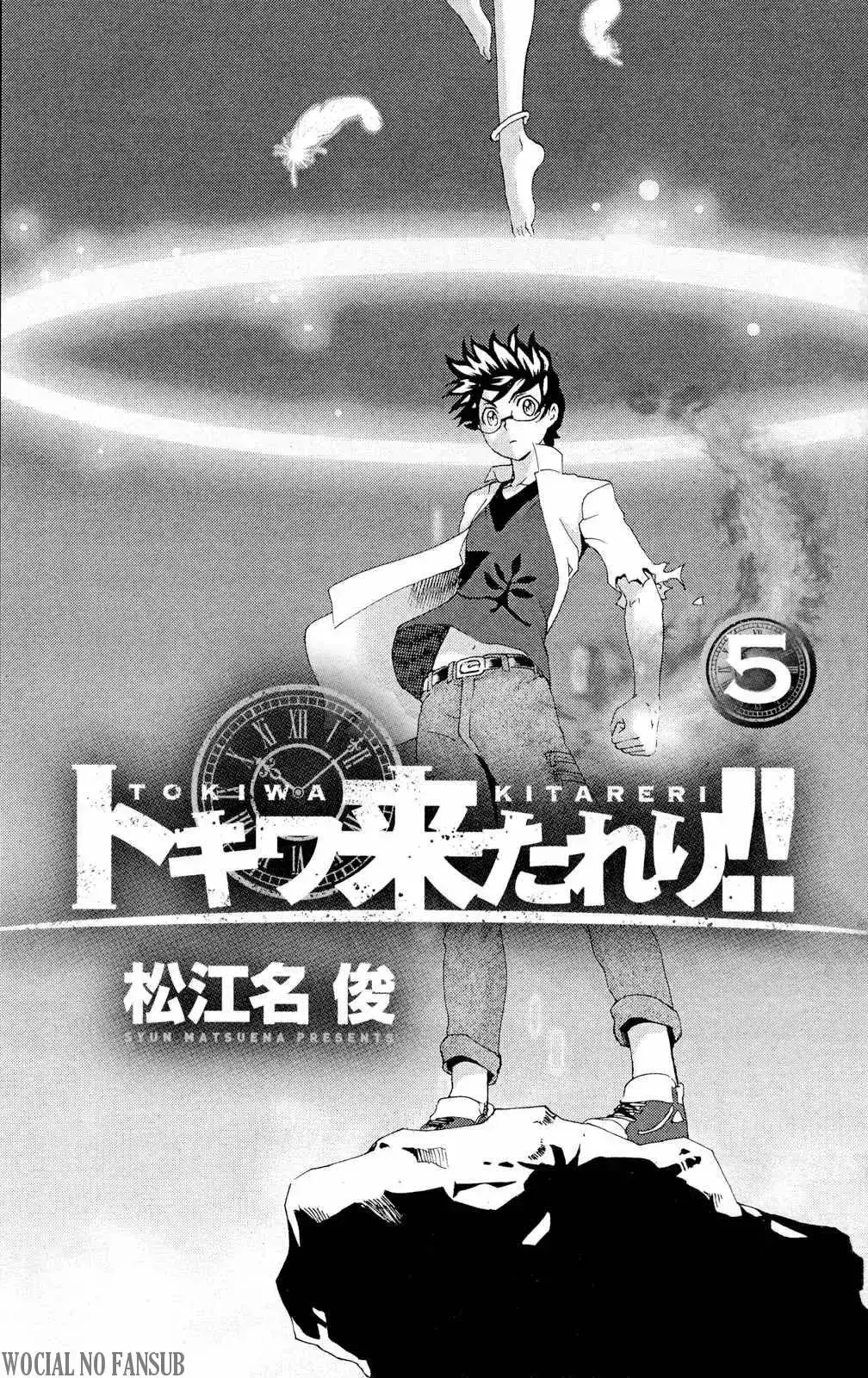 Tokiwa Kitareri!! - Capítulo 40.5 - Página 3 - LectorTMOo
